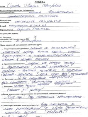 отзывы об обучении мезотерапии