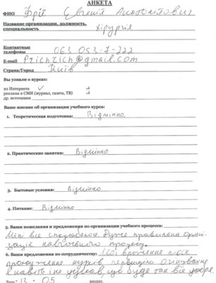 отзывы про курсы мезотерапии