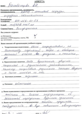 отзывы про курсы мезотерапии