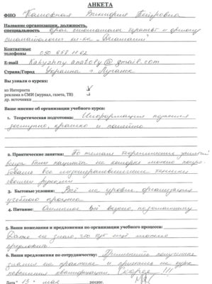 отзывы про курсы мезотерапии