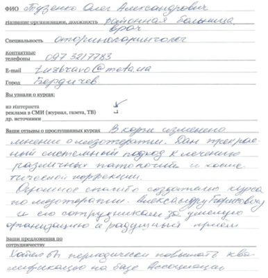 отзывы докторов про курсы мезотерапии