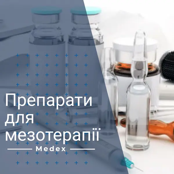 препарати для мезотерапії